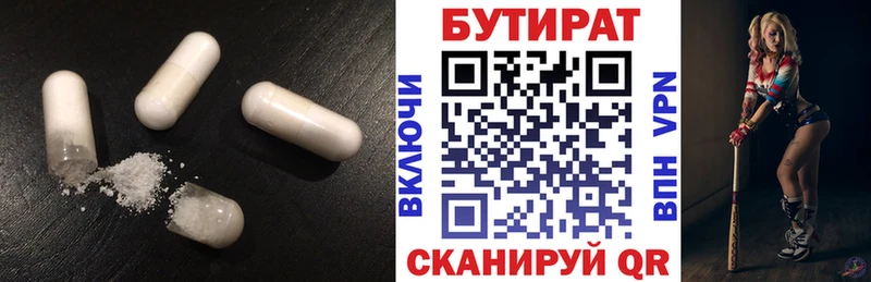 Бутират 99% как найти Краснослободск