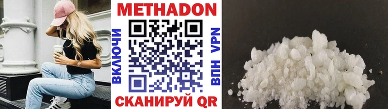 Метадон белоснежный  мега ССЫЛКА  Краснослободск 