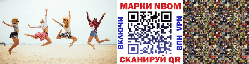 Марки N-bome 1500мкг  Краснослободск 